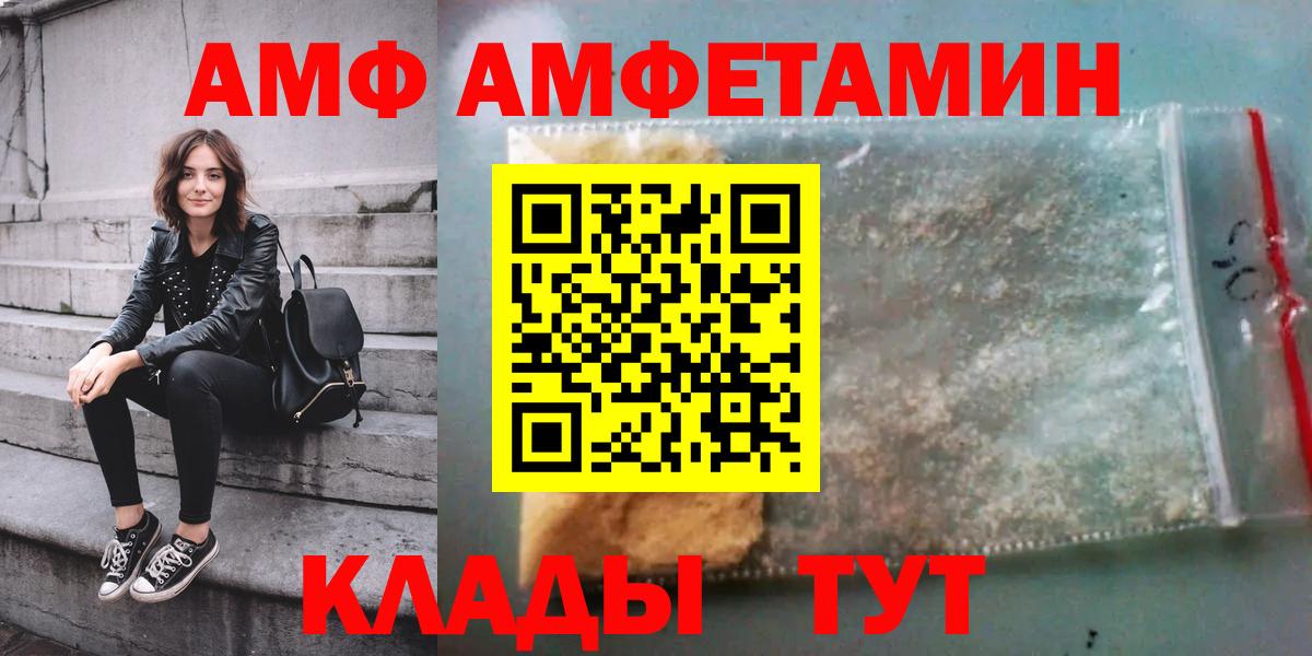 Амфетамин VHQ Морозовск