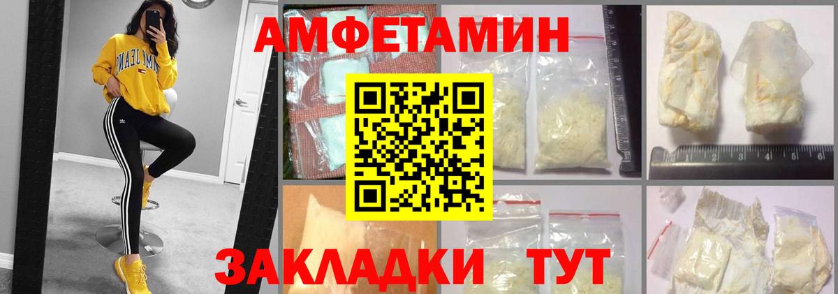 Морозовск  АМФ  Вход с VPN  Amphetamine Premium 