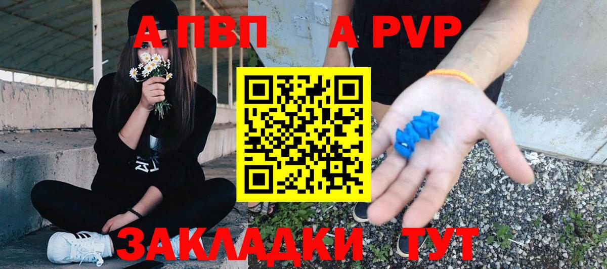 Морозовск  Alfa_PVP Соль  Вход с VPN  Alfa_PVP СК КРИС  A PVP  APVP СК 