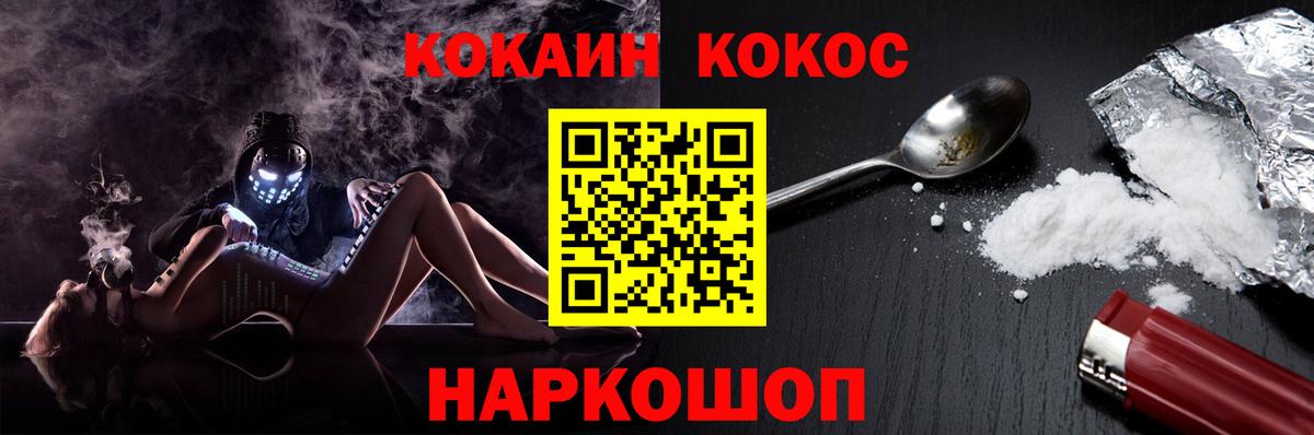 КОКАИН 99%  Вход с VPN  Cocaine Колумбийский  Морозовск 