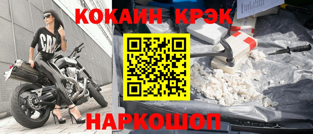 COCAIN Columbia Морозовск
