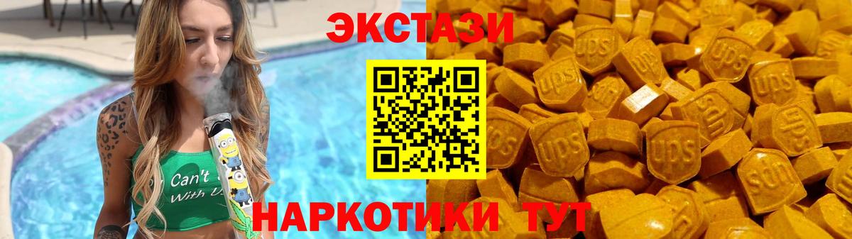 Экстази 280мг  ЭКСТАЗИ TESLA  Вход с VPN  OMG ТОР  Морозовск 