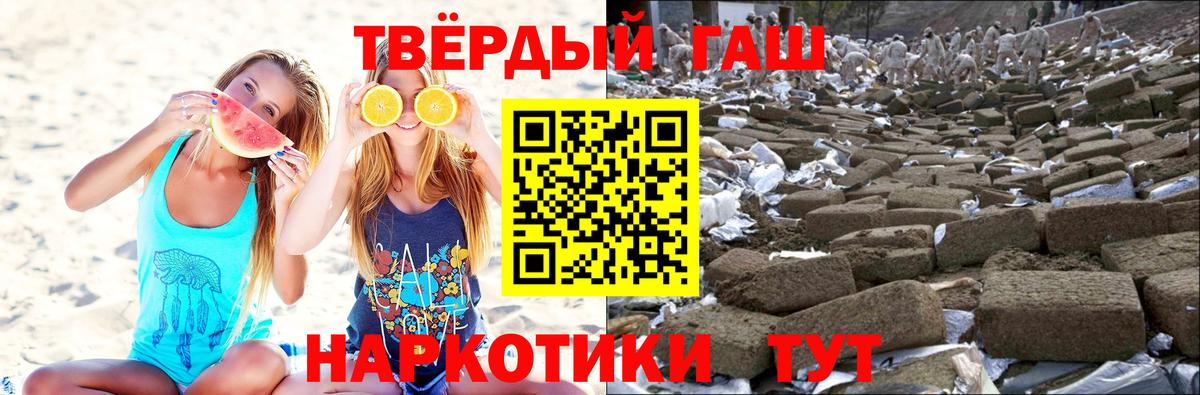 дарнет шоп  Вход с VPN  Гашиш hashish  Морозовск  ГАШИШ Premium 