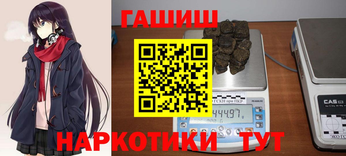 ГАШИШ Изолятор Морозовск