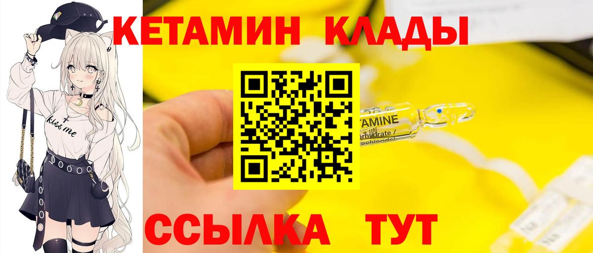 Морозовск  Кетамин ketamine  Вход с VPN  дарк нет наркотические препараты  КЕТАМИН VHQ 