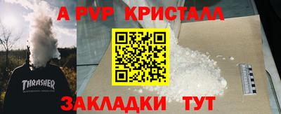 ALPHA PVP Бузулук