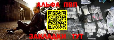 ALPHA PVP Бузулук