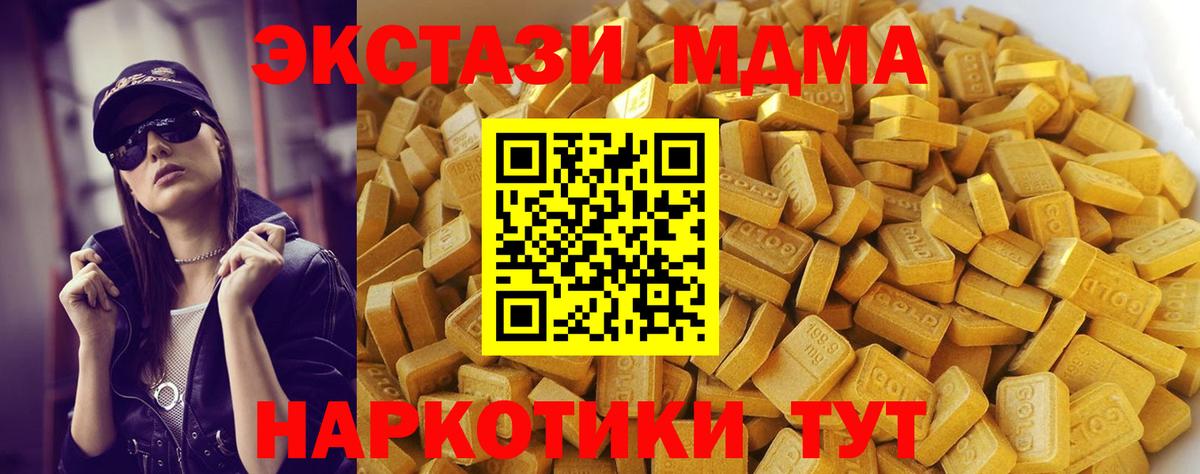 МДМА  MDMA Molly  Морозовск  Вход с VPN  MDMA Molly 