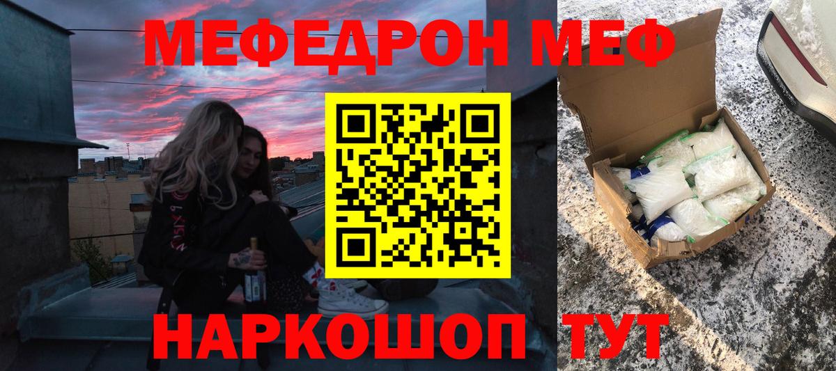 Мефедрон мука  МЯУ-МЯУ  Морозовск  Вход с VPN 