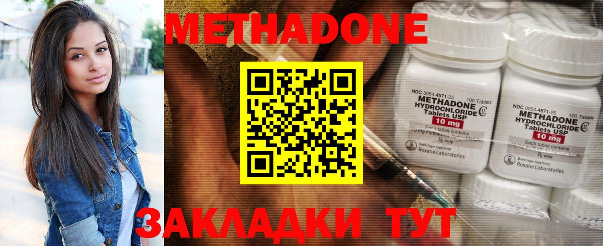 Морозовск  Метадон кристалл  Вход с VPN  Метадон мёд 