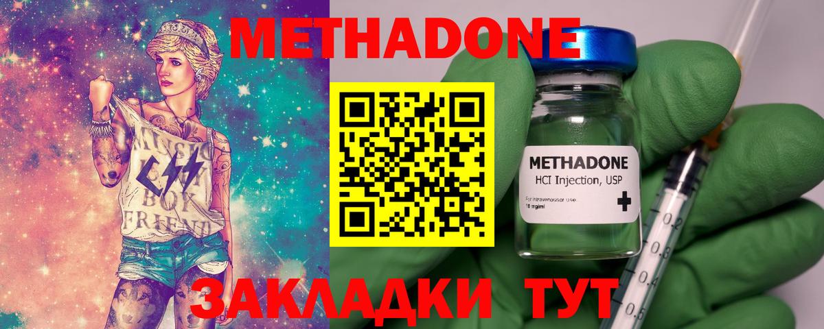 Метадон мёд Морозовск