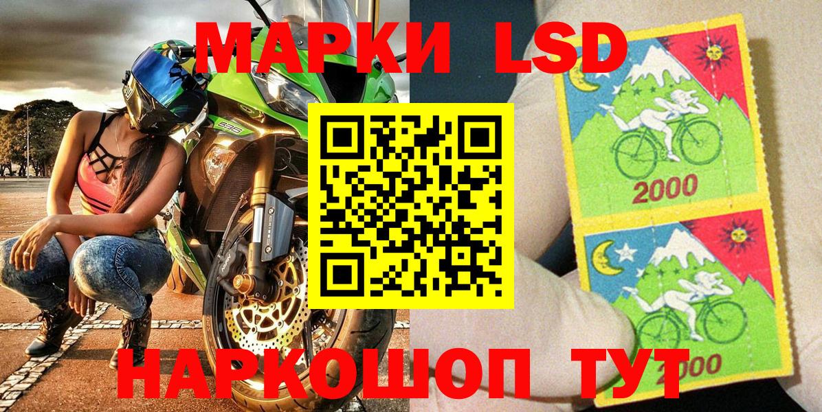 Марки NBOMe 1,8мг Морозовск