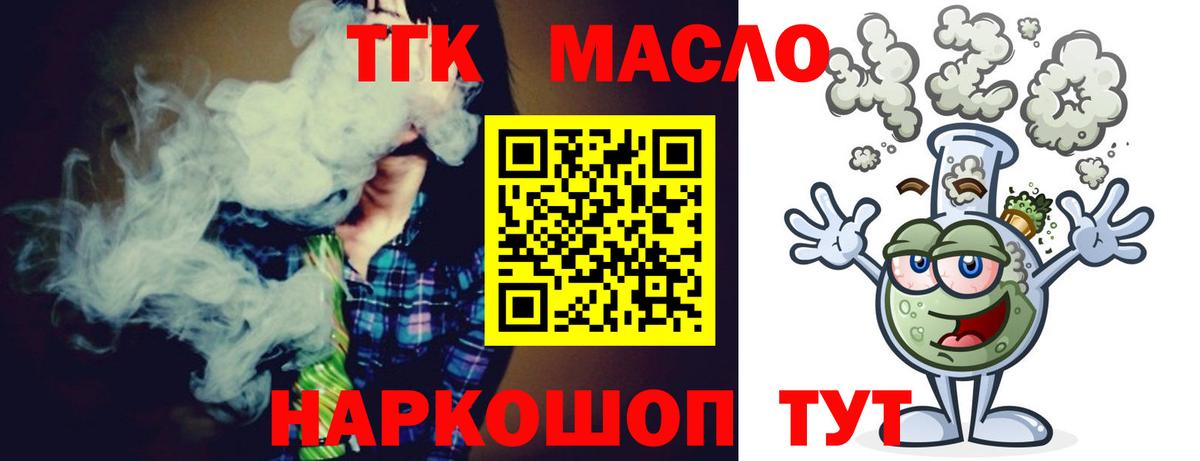 Морозовск  Дистиллят ТГК жижа  mega ТОР  Дистиллят ТГК жижа  Вход с VPN 