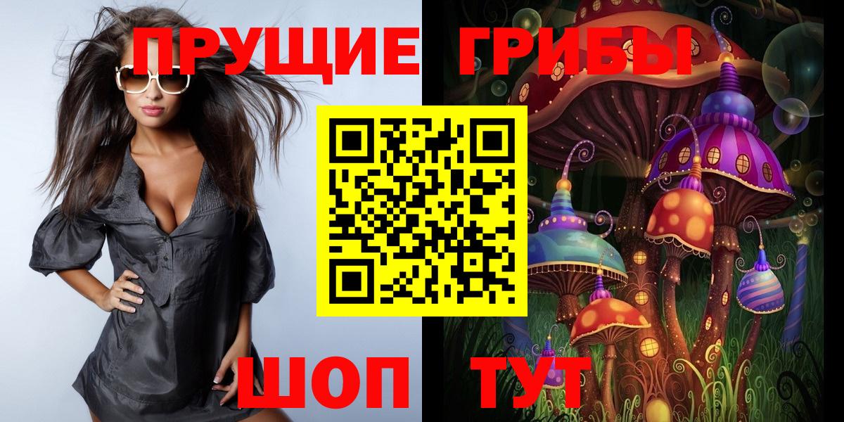 Галлюциногенные грибы MAGIC MUSHROOMS Морозовск
